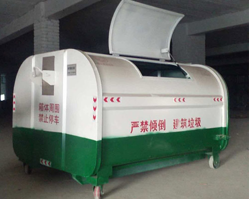 2.5立方垃圾收集箱