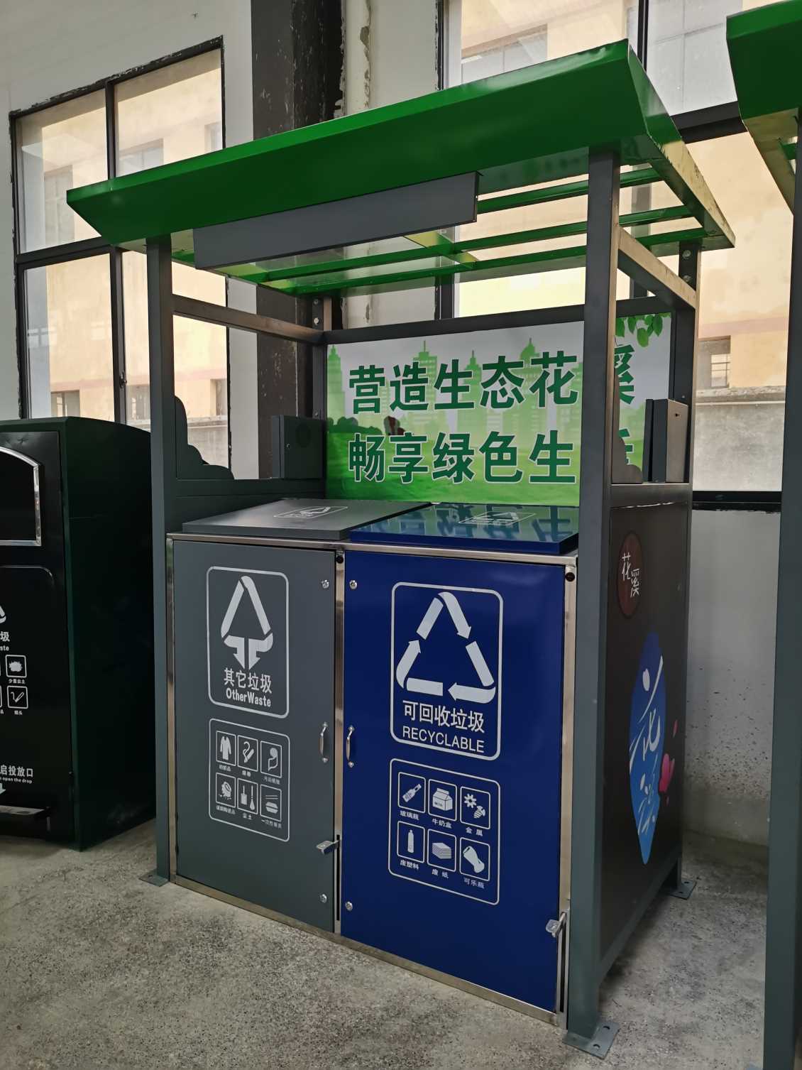 贵州垃圾分类亭