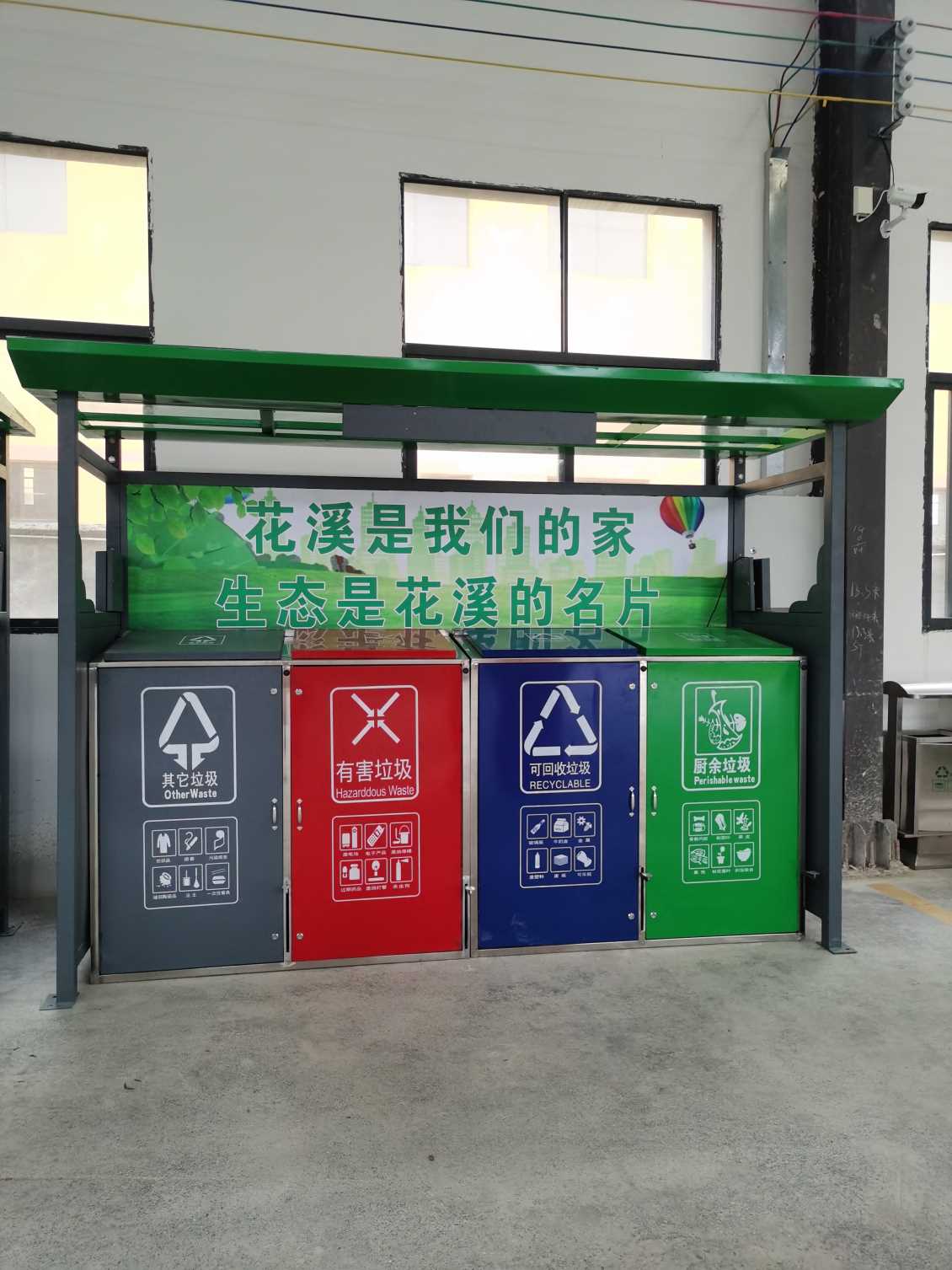 贵阳垃圾分类亭